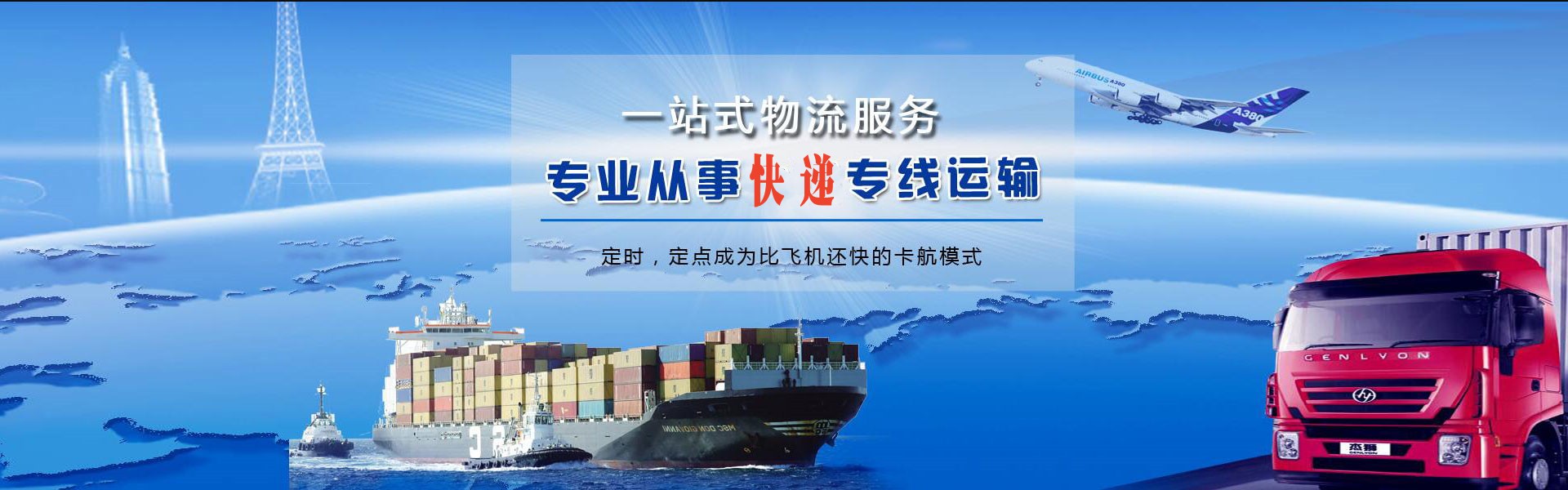 杭州到加拿大物流公司-杭州至加拿大物流专线-杭州空运到加拿大-优时通物流有限公司